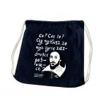 Plecak bawełniany: Szekspir Co Cóż