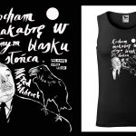 Podkoszulek z cytatem czarny unisex: Alf